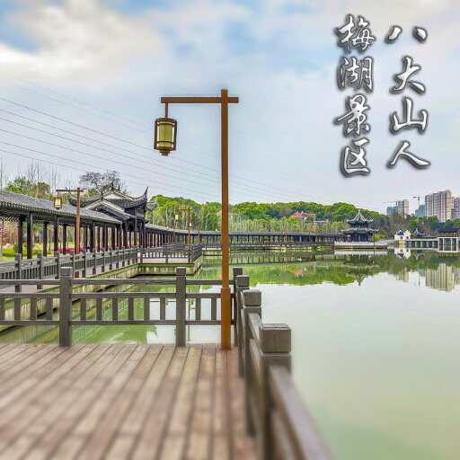 鲁山怎样与 720 全景团队保持良好的沟通？